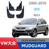 Подходит для шин, крыльев и автомобильных аксессуаров Volkswagen Touareg 05-10 без сверления для установки.