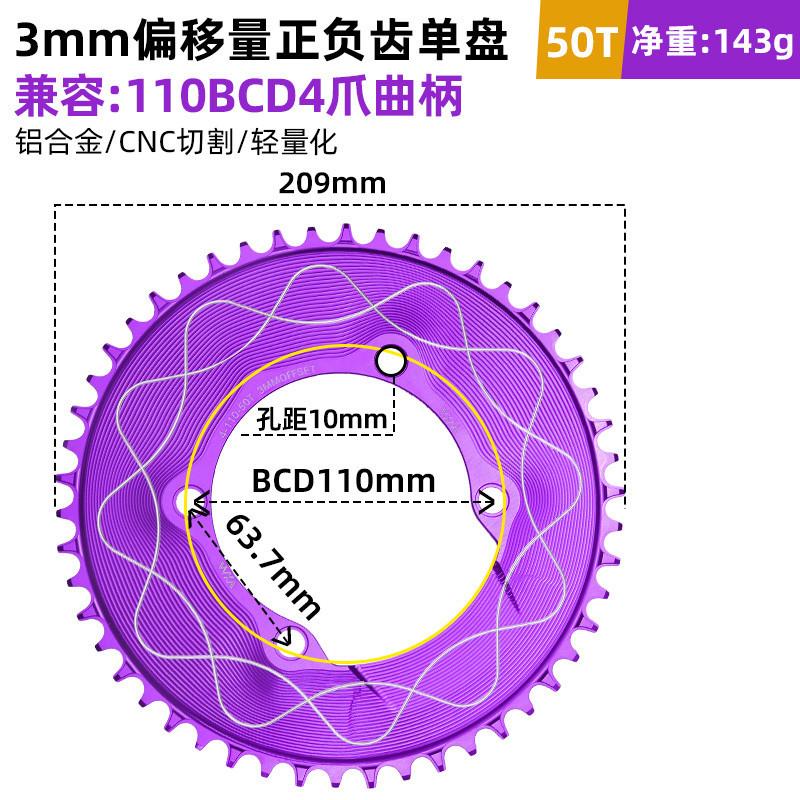 110Bcd Four-Hole Closed Disc Road Bicycle Chainwheel with Positive Negative Tooth 3 Nails/8 Nails Direct Crank Chainwheel