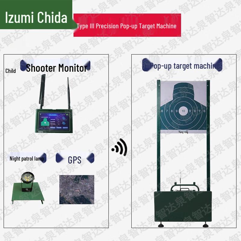 Quanzhida Smart Electronic Shooting Target System