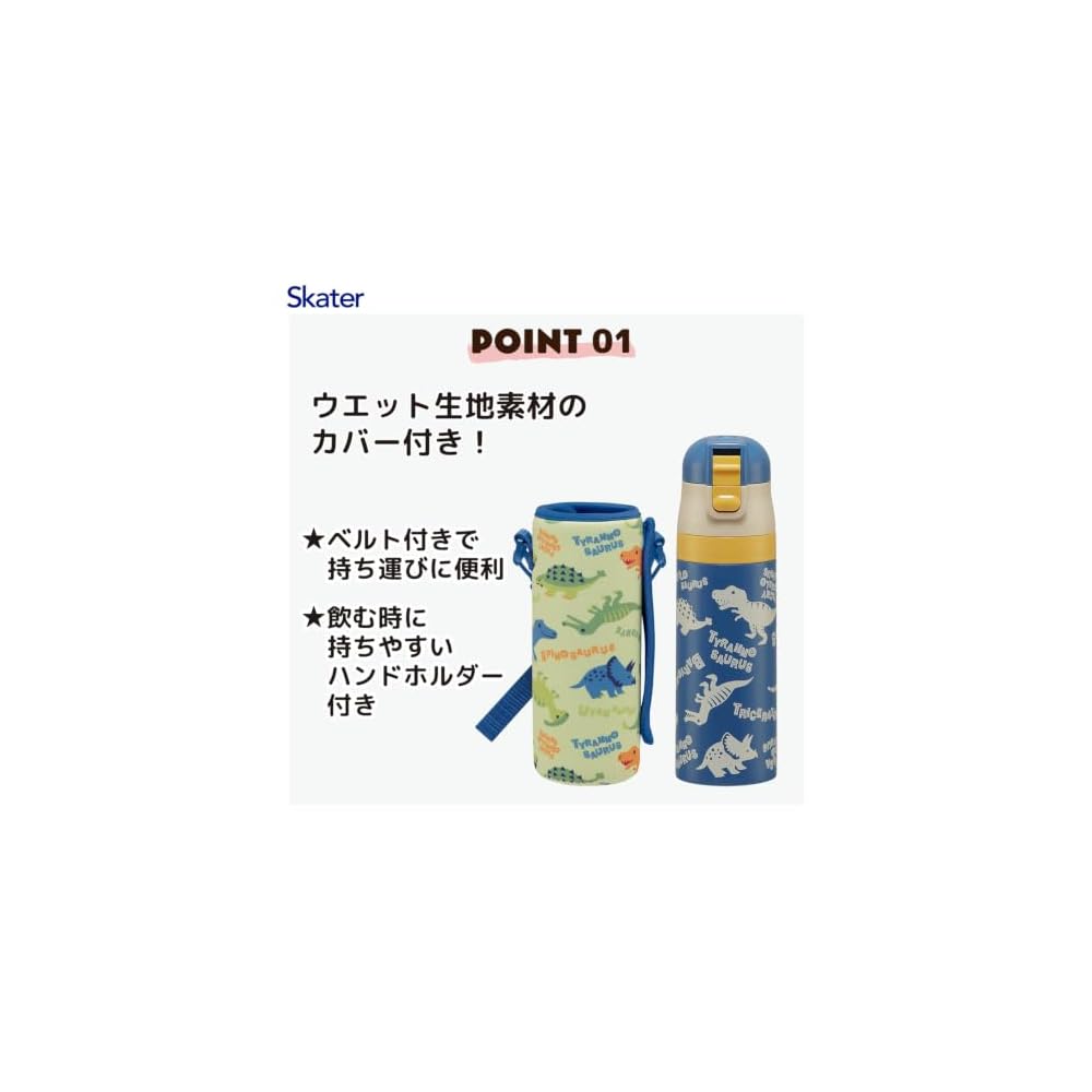 Skater Kids' Water Bottle, 470ml, Direct Drink, with Cover, Picture Book Design, Dinosaur,