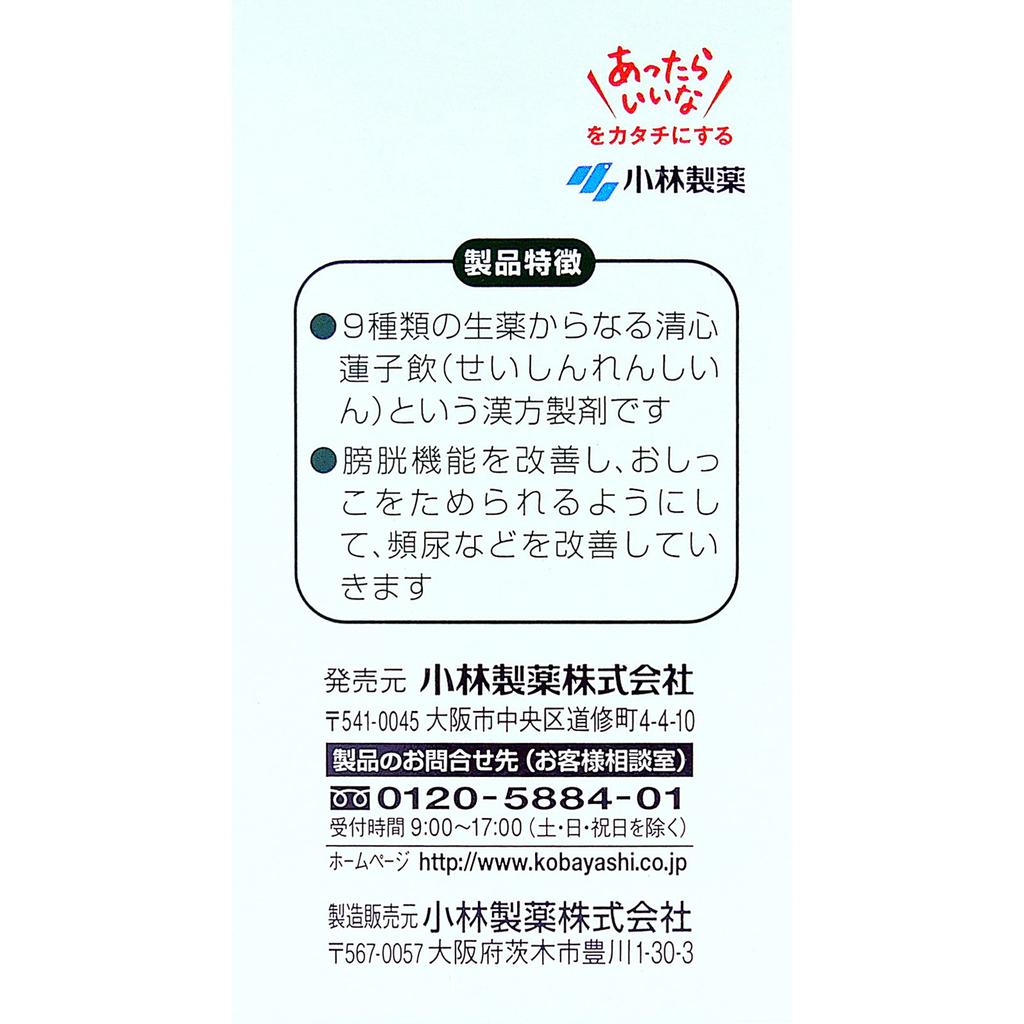 KOBAYASHI Pharmaceutical Юриналл 24 пакета Другое (проверьте замки, очистители языка и т. д.) Средство для прекращения курения Показания: [Показания и эффекты]