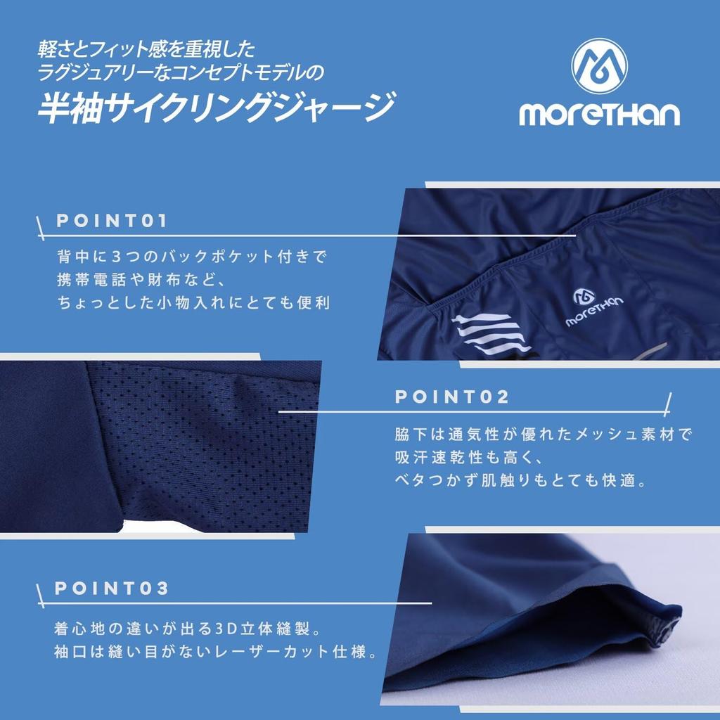 Мужская веломайка Morethan (Размер M/Черный/Короткий рукав/Весна/Лето) (Защита от УФ-лучей/Легкий/Быстросохнущий/С карманами) HVP-016