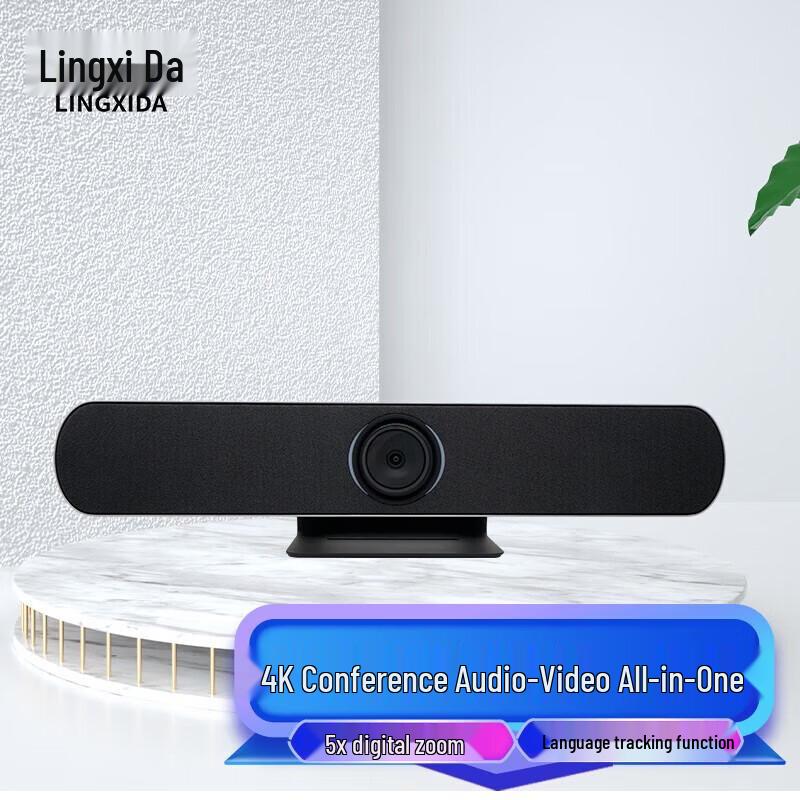 Lingxida 8MP 4K USB Video Conference Camera (CN version)