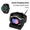 Силиконовый держатель-подставка для зарядки для Samsung Galaxy Watch 6/6 Classic с нескользящим основанием, подставка для зарядки для Samsung Galaxy Watch 5/5 Pro