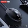 Lenovo Проводная USB-мышь M280