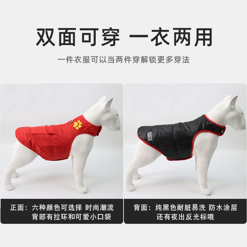 Double-sided can wear dog clothes autumn and winter warm reflective big dog cotton coat waterproof pet clothing spot wholesale M (6-8 catties)