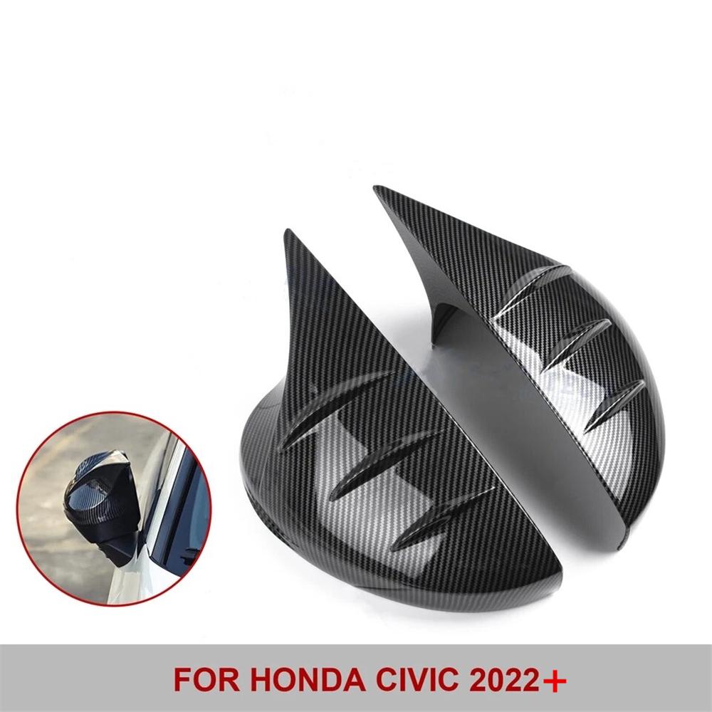 Для Civic 11-го поколения корпус зеркала заднего вида (правильно)-модель рога с низкоуглеродным узором