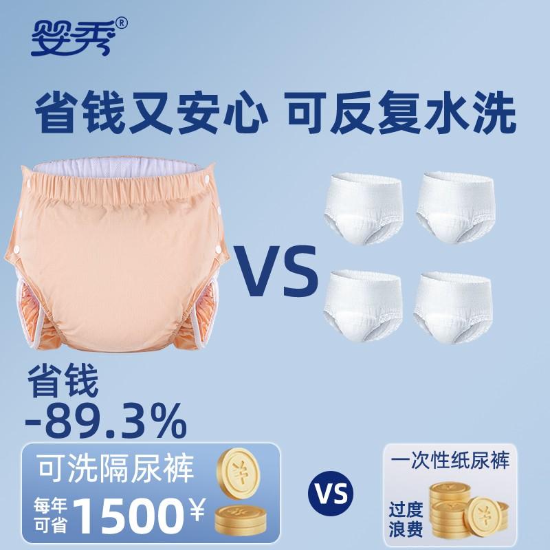 Reusable Adult Cloth Diapers High Waist Cotton XL Leakproof Incontinence Care