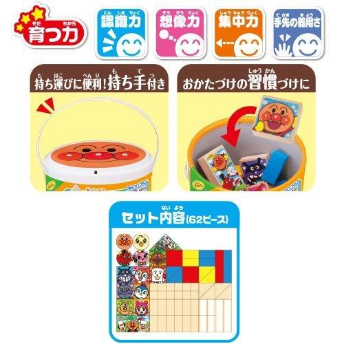 Anpanman Tube Tsumiki DX