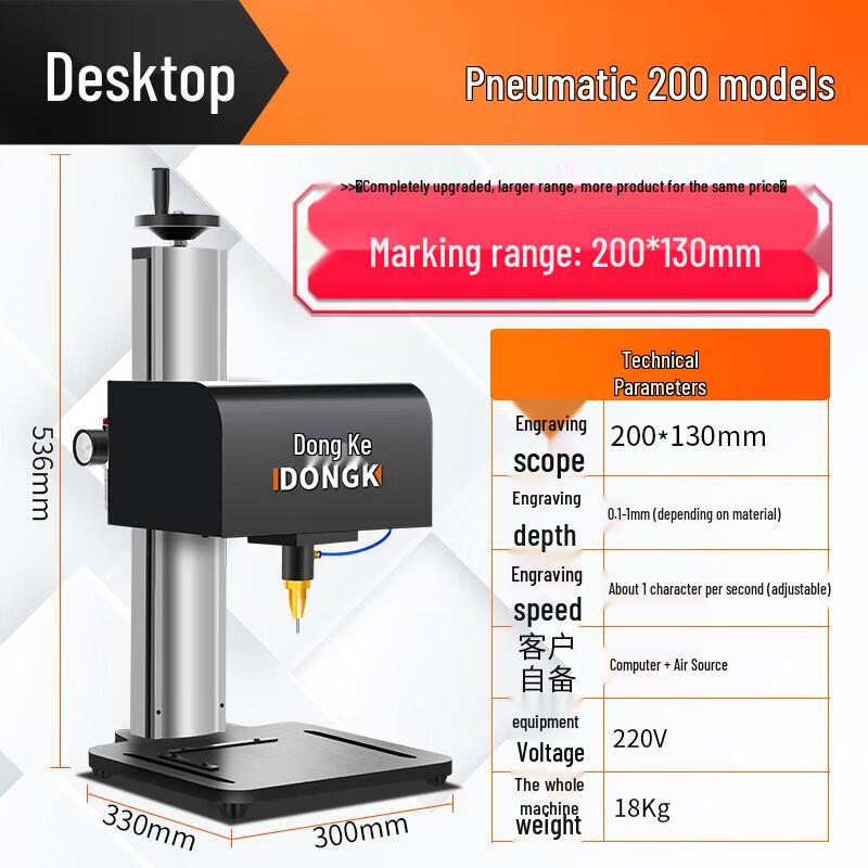 Dongke Desktop Pneumatic Marking Machine CN plug (adapter included)