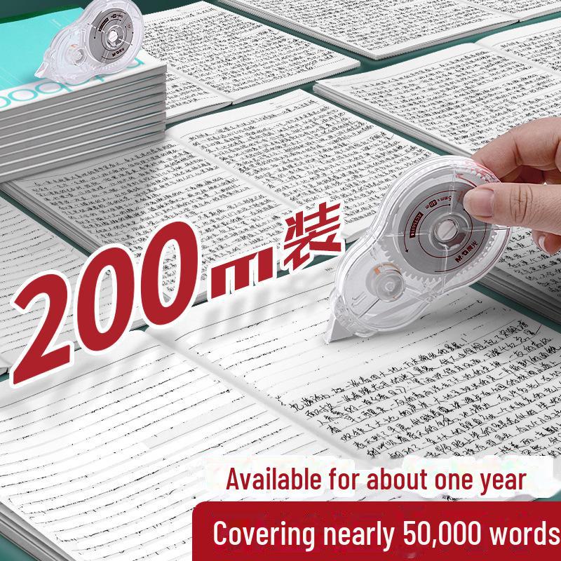 Chenguang 200м Корректирующая лента большой емкости со сменным стержнем для студентов