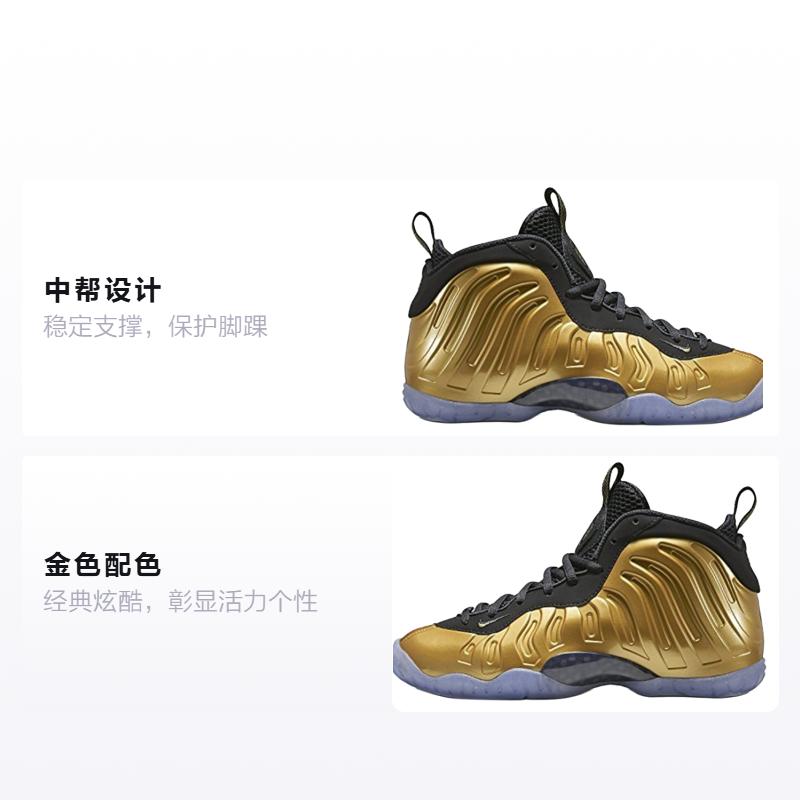 Nike Air Foamposite One Металлик Золотой GS 644791-700