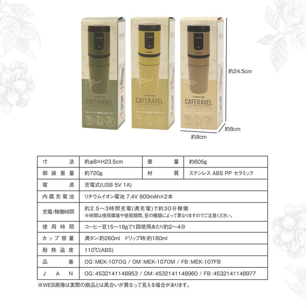 Estair кофе электрический для одного напитка в одном Sand Beige кофемашина, тип, человек, кемпинг, на открытом воздухе, все в одном caféravel (измельчает зерна, капли, блок)