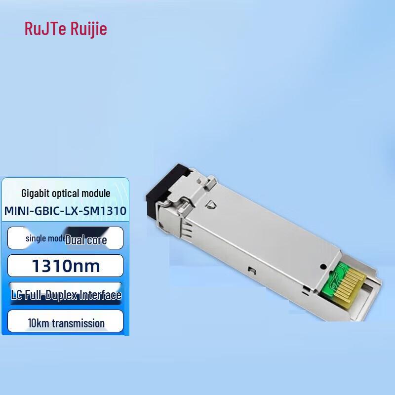 Ruijie Enterprise Гигабитный SFP Оптический Модуль