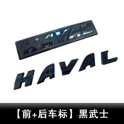 BGZ1 Car Front Network Rear Logo Emblems For 2023 Great Wall 3rd Generation Haval H6 2pcs