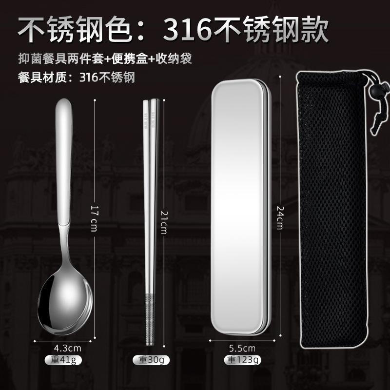 Stainless Steel Chopstick and Spoon Set, Tableware Box, Storage Box, Single-person Portable Outdoor Convenient and Practical