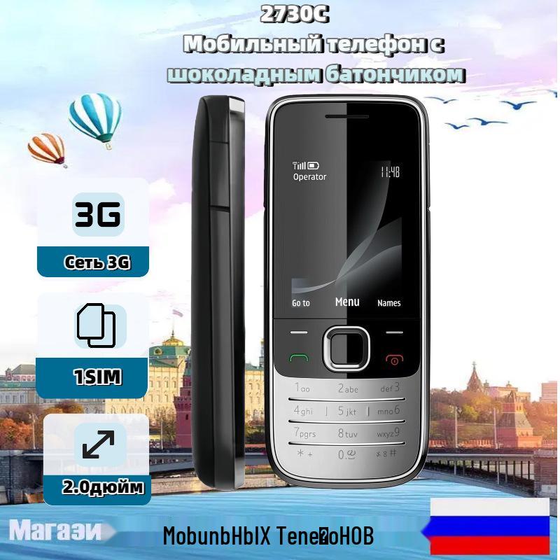 2730c 3G Unicom Классический кнопочный телефон для пожилых людей и студентов