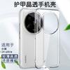 Чехол для Xiaomi 14 Ultra Матовый Прозрачный Акрил Ощущение Кожи Чехол для Телефона Для Mi 14 Ultra Корпус Новинки Пылезащитный Бампер