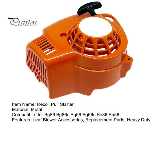 Ручной стартер для воздуходувки Bg86 Bg86c Bg56 Bg56c Sh86 Sh56 4241-080-2106 Запасные части для воздуходувки
