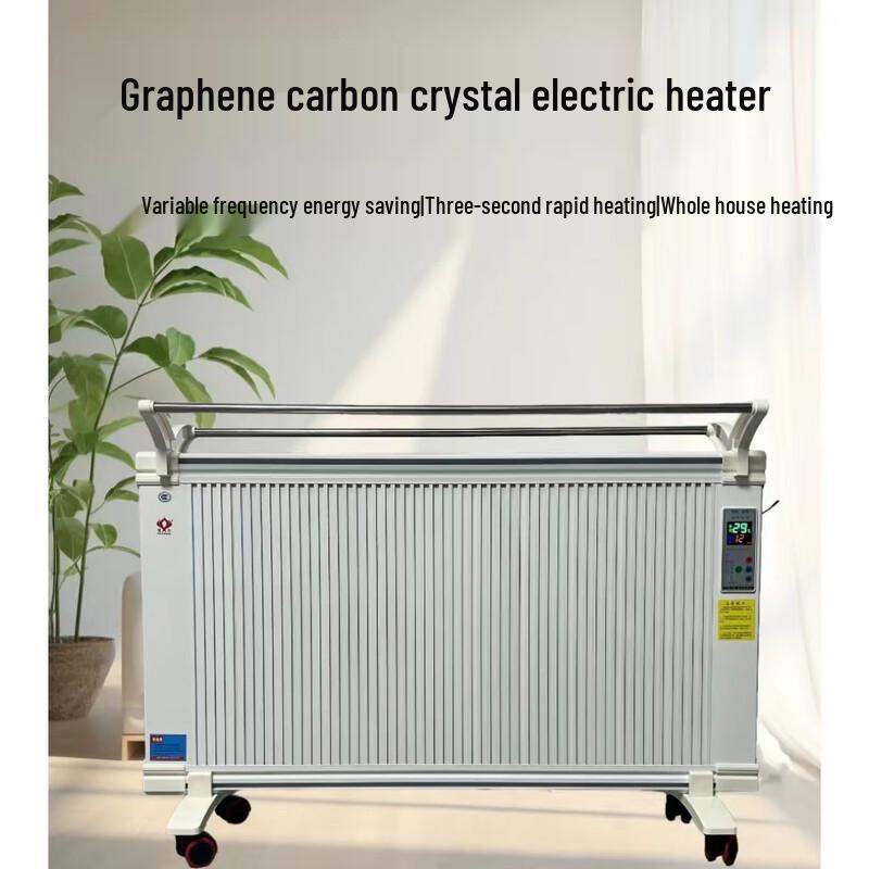 Shenbaolai Graphene Carbon Crystal Electric Heater