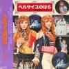Виниловая пластинка TAKARAZUKA KAGEKI - Takarazuka Grand Roman Rose of Vers 25AH54 CBS SONY Japan Оби Японские саундтреки Б/у