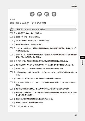 Учебник по преподаванию японского языка Тест на знание японского языка Полное руководство по стратегии 5-е издание