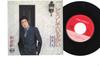 7-дюймовая пластинка KAZUO FUNAKI Do Shite Iru Kai Shuchaku Eki AK714 COLUMBIA 1980 Япония Японская энка Традиционная Б/у