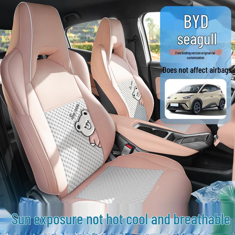 BYD Seagull Специальная подушка для автомобильного сиденья - Всесезонная полукруглая накидка из ледяного шелка