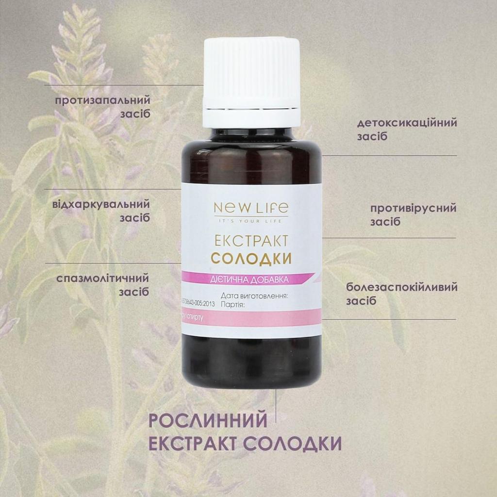 Солодки Корня Экстракт Настойка Травяная Жидкость Добавка Диетическая New Life