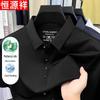 Мужская повседневная рубашка с коротким рукавом из ледяного шелка Hengyuanxiang