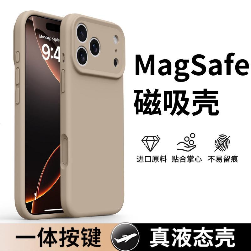 Подходит для чехла мобильного телефона Apple 17promax новый защитный чехол iphone17pro жидкий силикон магнитное всасывание 17air