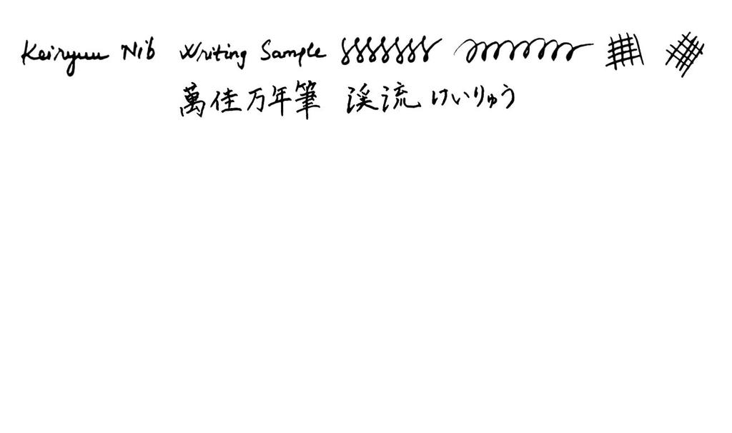 WANCHER Replacement Nib for Keiryu Fountain Pens (Stainless Steel)