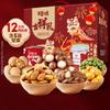 Подарочная коробка «Счастливые орехи» Baicaowei