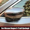 Для Nissan Qashqai J11 X-trail X trail t32 Rogue 2014- ABS Накладка на полоску зеркала заднего вида автомобиля Светоотражающие наклейки Аксессуары