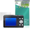 Miyavix Kenko Digital Camera Compatible Protective Film Antibacterial Antivirus Glossy Made In Japan KC-AF11