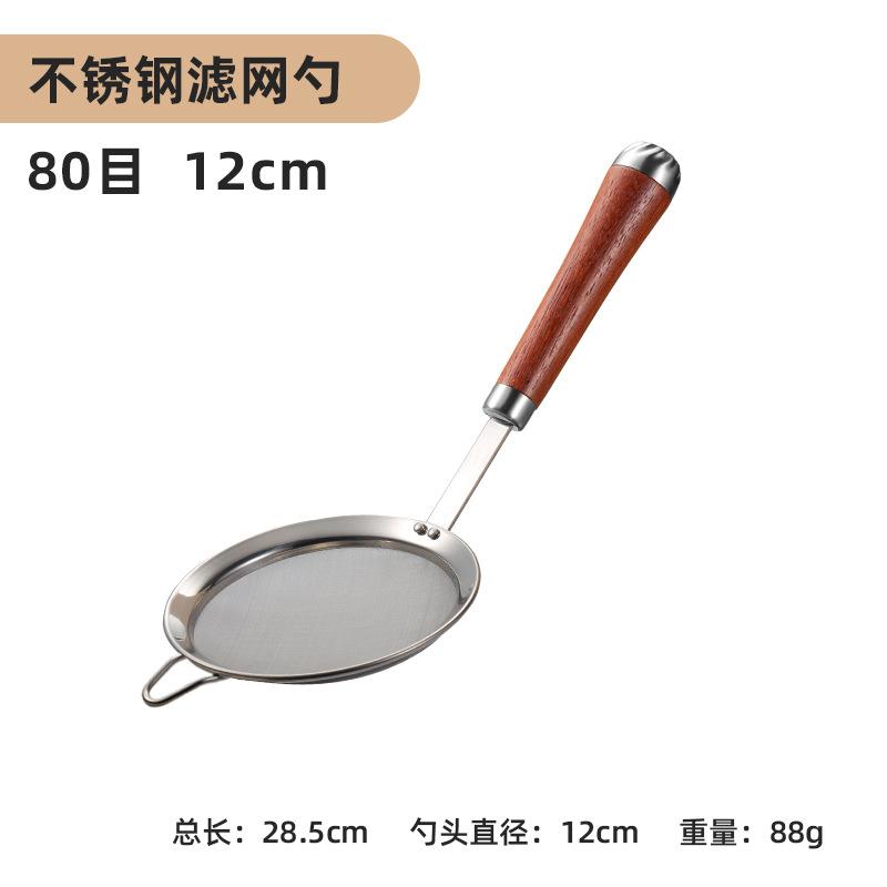 80 меш Скиммер-сито из нержавеющей стали с длинной деревянной ручкой Кухонный фильтр для растительного масла Сито для сока Фритюрница Ковш