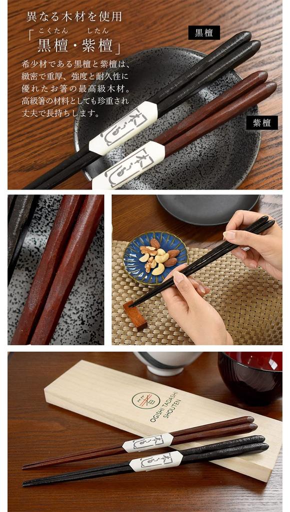 Пара палочек для еды в подарок 2 23 сделано в отечественном производстве пара косметических павловния свадебная упаковка включена в набор, черное дерево, палисандр, наборы, см, Япония,