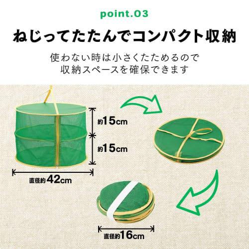 Aimedia Compact Foldable Drying Net, 2-Tier Foldable Drying Net, 42cm, for Dried Fish, Drying Basket, Drying Net, for Dried Vegetables, Dried Fruits,