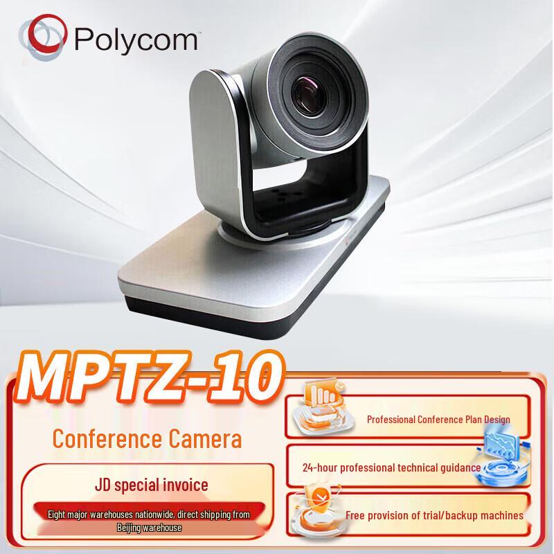 Polycom Video Conference Equipment (CN version)