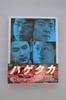 DVD [DVD] - Vulture DVD-BOX  PCBE62419 Japan Anime/Game Used