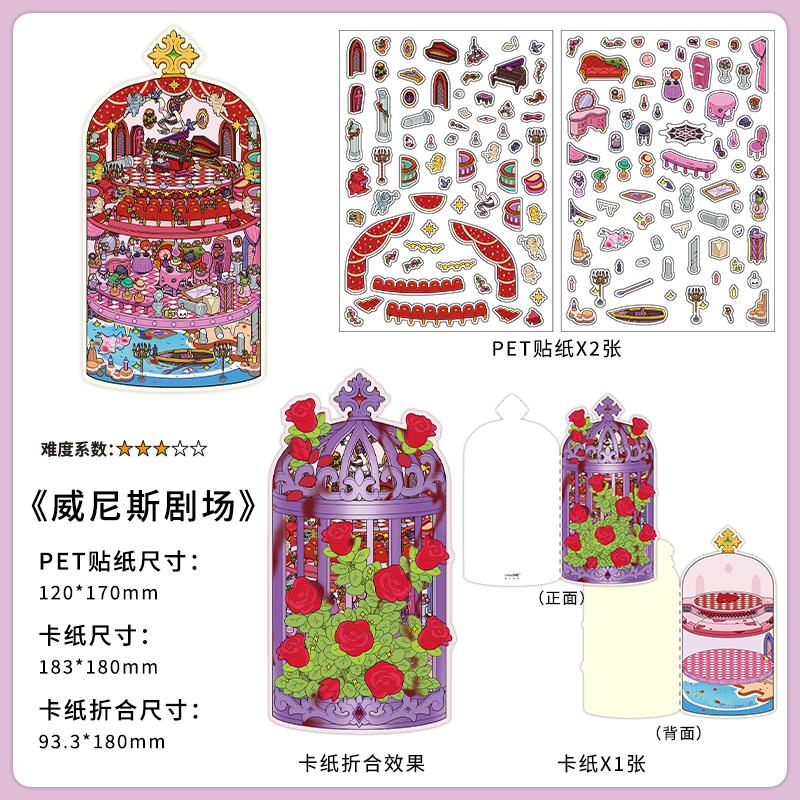 Kawaii 3D Small Shop 19.0 Miniature Scene Stickers Visual Stacking DIY Scrapbooking Pocket House Stickers Children Festival Gift