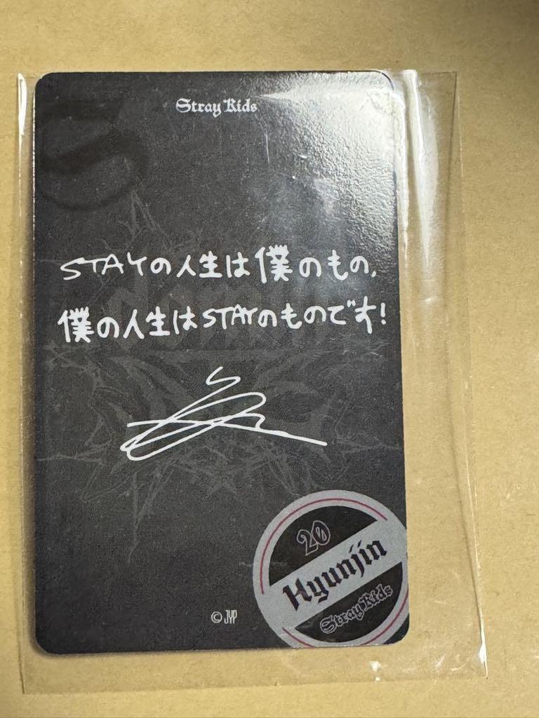 [Б/У] Straykids Хёнджин Бонусная торговая карта за покупку на 10 000 иен Dominate