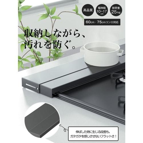 TKUIN Exhaust Vent Cover, Extendable Depth 10-17cm, Rack-Type Stove Cover, Flat 60cm, Grill Cover, Oil Splash Guard, Stovetop Rack, Compatible with IH