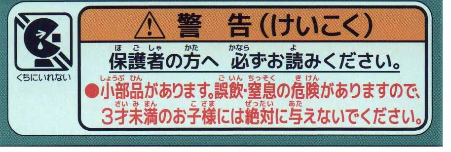 TAKARA TOMY Tomica Автобус Seibu Isuzu Erga