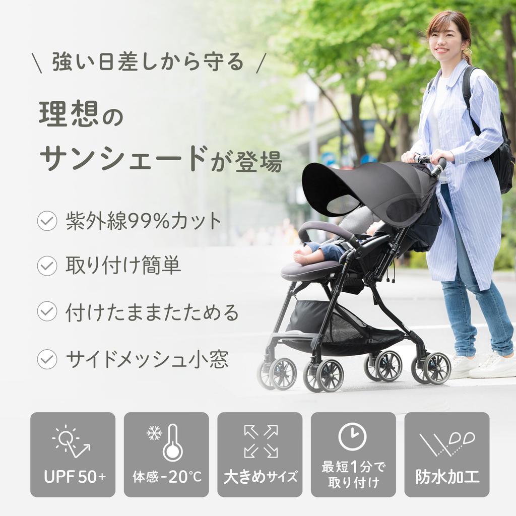 Солнцезащитный козырек для коляски типа B, модификация солнцезащитного козырька типа A, складной, большой, большой, простая установка, предотвращение перегрева, предотвращение теплового удара