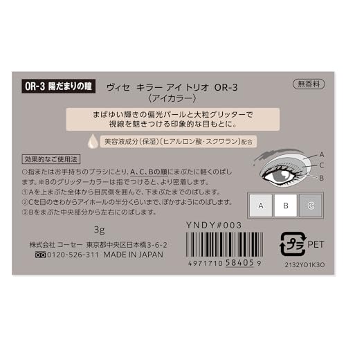 Visee Killer Eye Trio OR-3 Sun Eye 3g Eye Shadow Orange Glitter