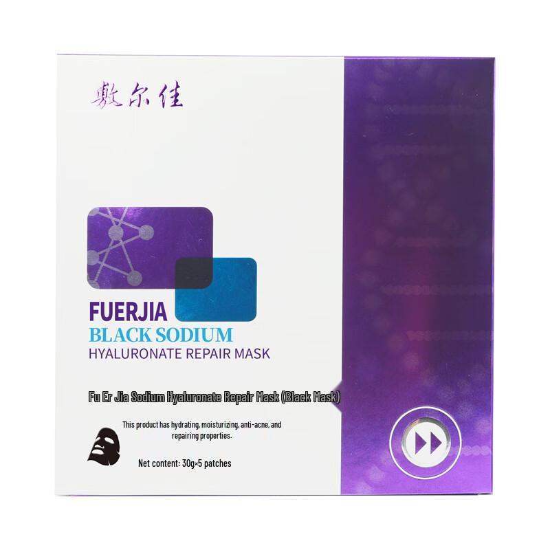 Fu Er Jia Black Hydrating & Repairing Facial Mask