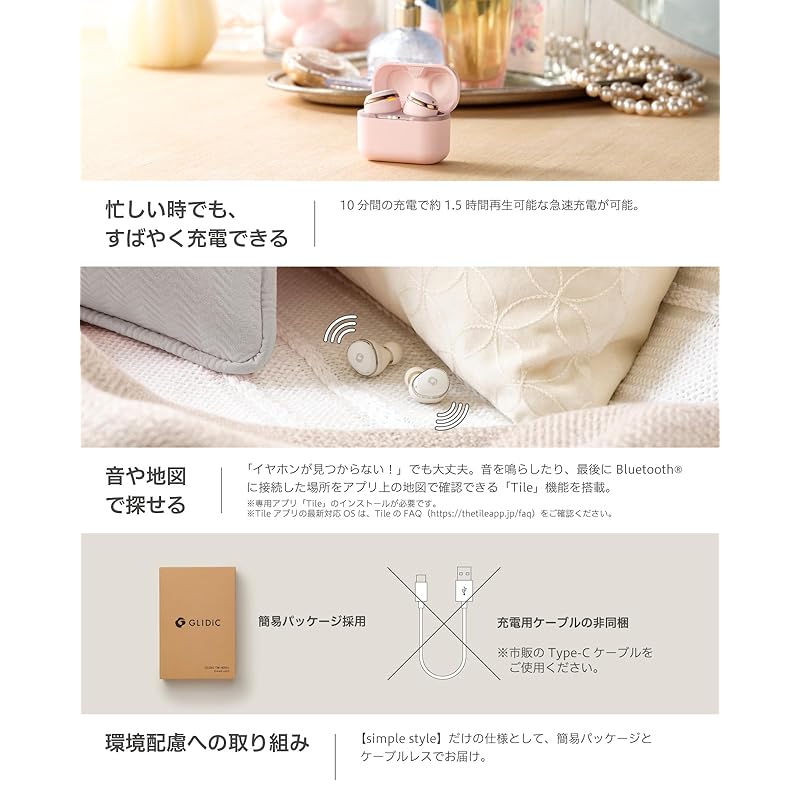 GLIDiC TW-4000s /ПРОСТОЙ СТИЛЬ Белый (беспроводные наушники) Bluetooth 5.2) [Функция поиска наушников / Под контролем Canal Works Превосходная посадка /