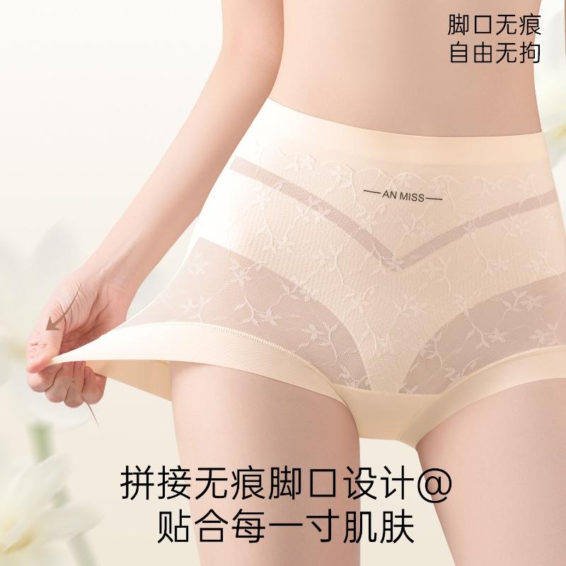 High Waisted Lace Waist Cinching Underwear for Women