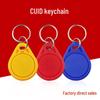 CUID Keychain Card: Copy IC, Induction, Smart Lock, Elevator, and Property Access Cards